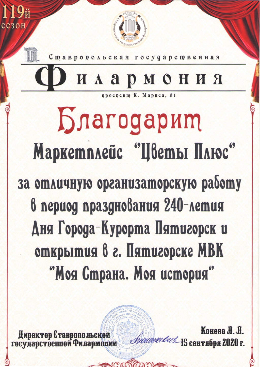 Участвуем...